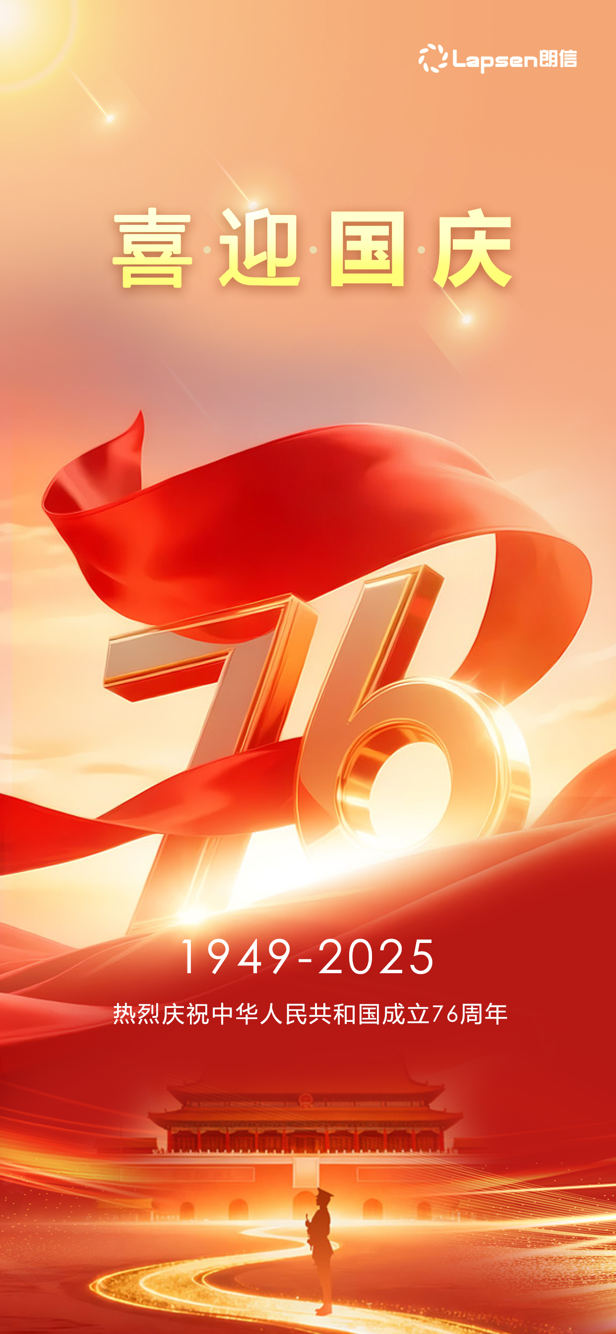 国庆2.jpg